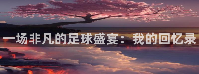 壹号娱乐下款风险大吗安全吗